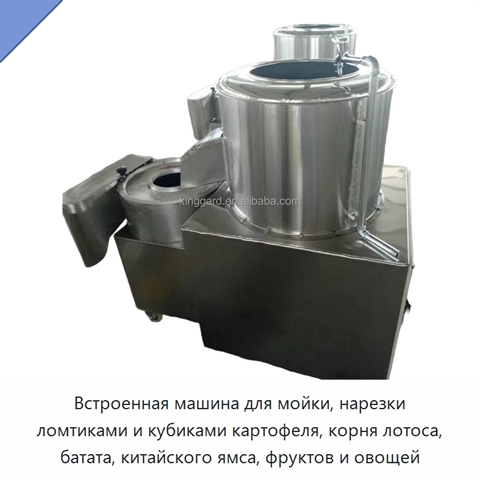 Встроенная машина для мойки, нарезки ломтиками и кубиками картофеля, корня лотоса, батата, китайского ямса, фруктов и овощей