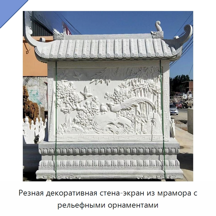 Резная декоративная стена-экран из мрамора с рельефными орнаментами — Резные изделия и скульптуры из камня
