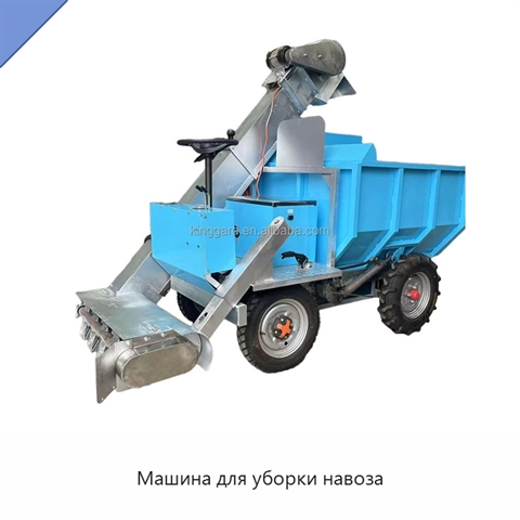 Машина для уборки навоза