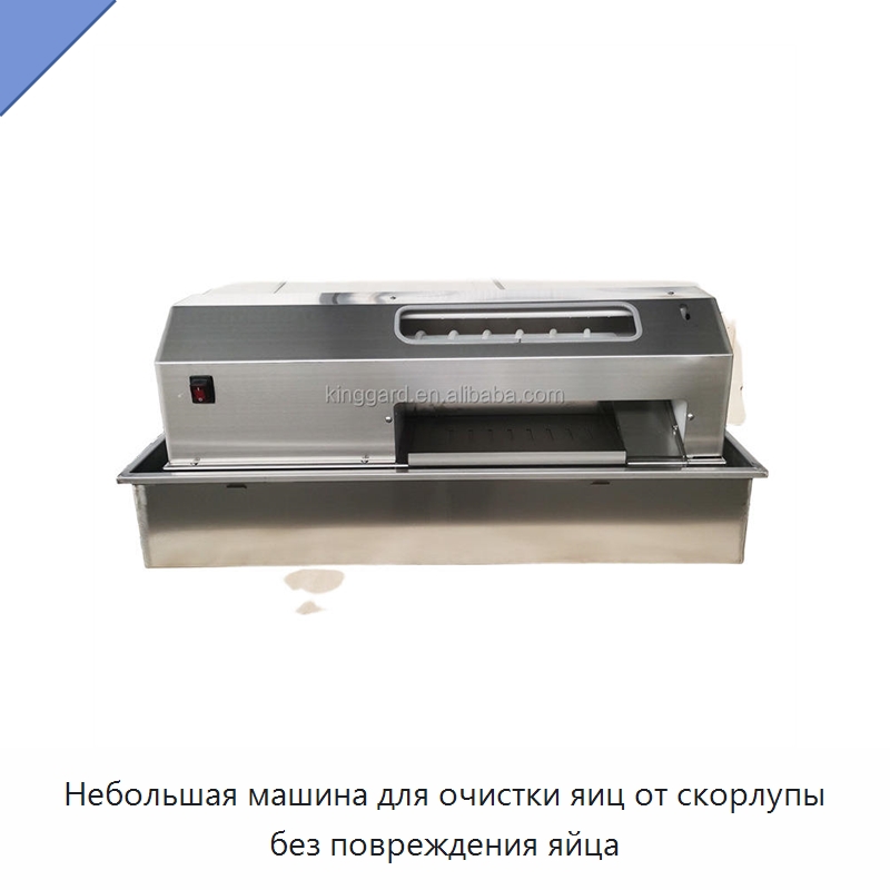 Небольшая машина для очистки яиц от скорлупы без повреждения яйца — Оборудование для переработки зерна