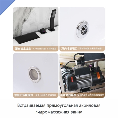 Встраиваемая прямоугольная акриловая гидромассажная ванна
