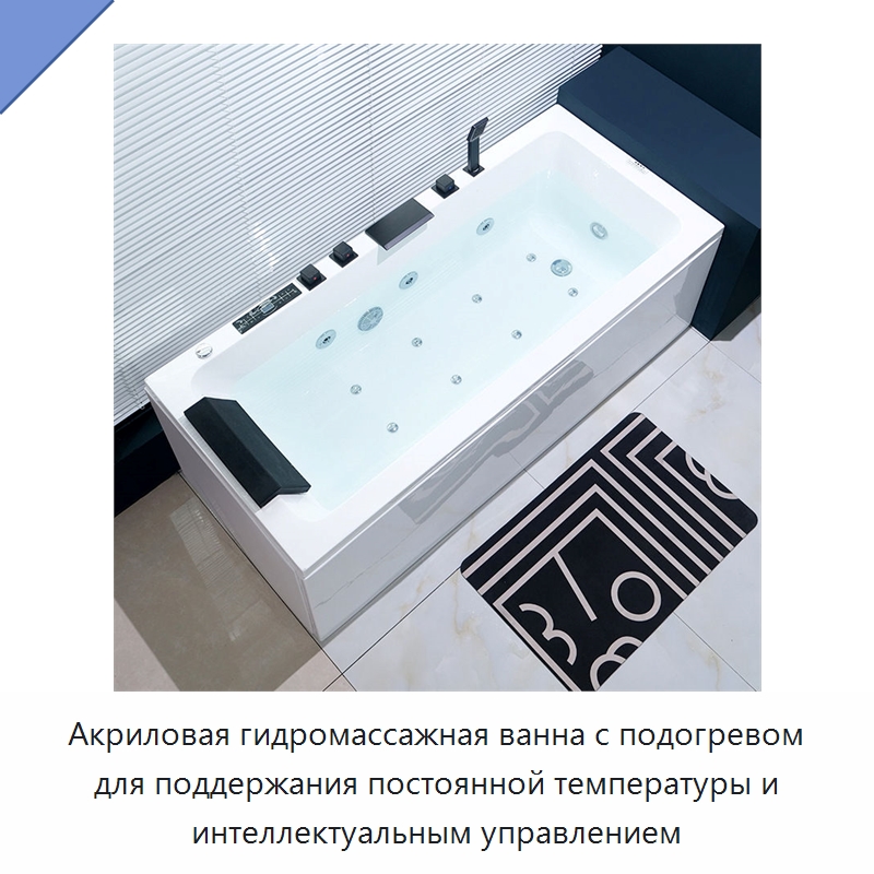 Акриловая гидромассажная ванна с подогревом для поддержания постоянной температуры и интеллектуальным управлением — Ванны и гидромассажные ванны
