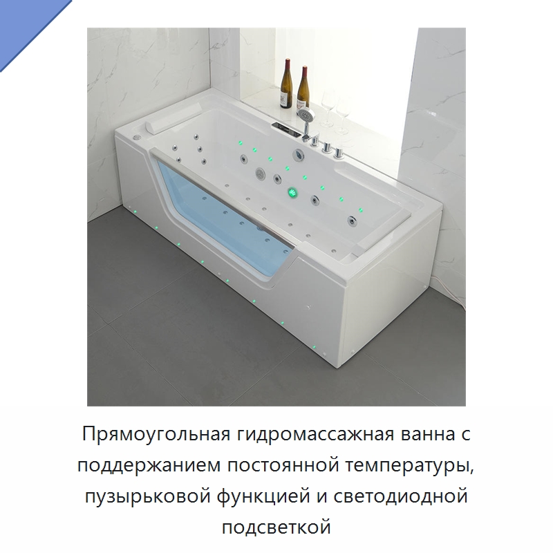 Прямоугольная гидромассажная ванна с поддержанием постоянной температуры, пузырьковой функцией и светодиодной подсветкой — Ванны и гидромассажные ванны