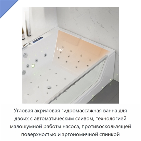 Угловая акриловая гидромассажная ванна для двоих с автоматическим сливом, технологией малошумной работы насоса, противоскользящей поверхностью и эргономичной спинкой