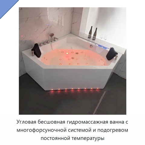 Угловая бесшовная гидромассажная ванна с многофорсуночной системой и подогревом постоянной температуры