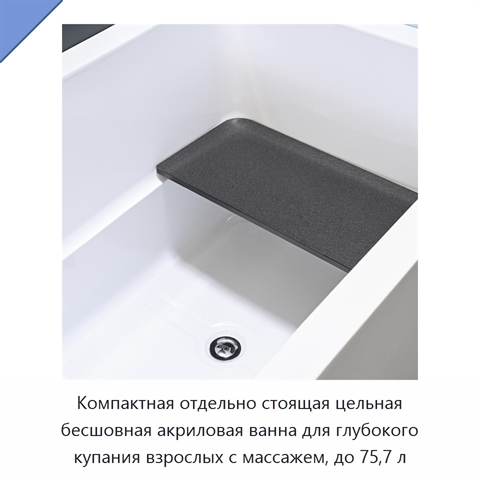 Компактная отдельно стоящая цельная бесшовная акриловая ванна для глубокого купания взрослых с массажем, до 75,7 л