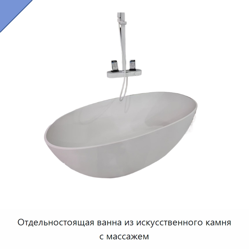 Отдельностоящая ванна из искусственного камня с массажем — Ванны и гидромассажные ванны