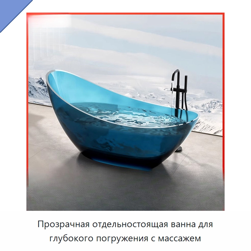 Прозрачная отдельностоящая ванна для глубокого погружения с массажем — Ванны и гидромассажные ванны