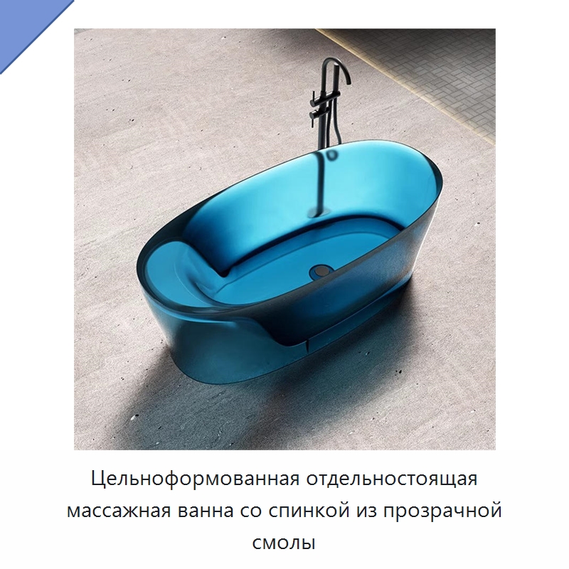 Цельноформованная отдельностоящая массажная ванна со спинкой из прозрачной смолы — Ванны и гидромассажные ванны