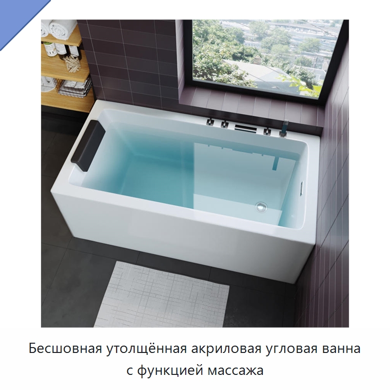 Бесшовная утолщённая акриловая угловая ванна с функцией массажа — Ванны и гидромассажные ванны