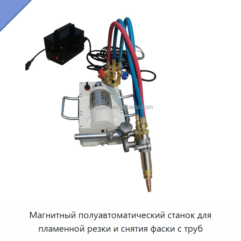 Магнитный полуавтоматический станок для пламенной резки и снятия фаски с труб — Станки для обработки труб