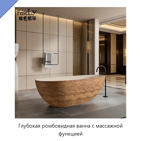 Глубокая ромбовидная ванна с массажной функцией
