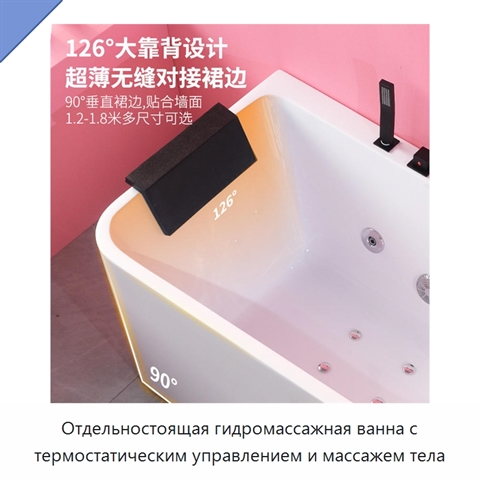 Отдельностоящая гидромассажная ванна с термостатическим управлением и массажем тела