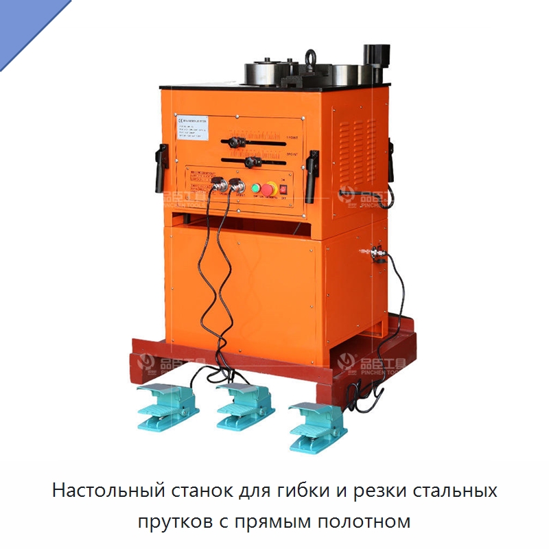 Настольный станок для гибки и резки стальных прутков с прямым полотном — Электрические резаки
