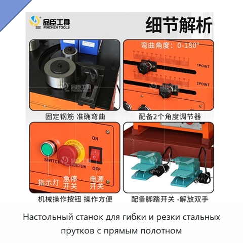 Настольный станок для гибки и резки стальных прутков с прямым полотном
