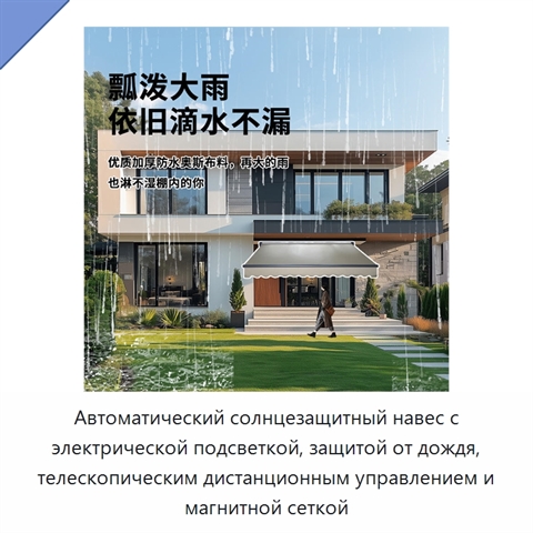 Автоматический солнцезащитный навес с электрической подсветкой, защитой от дождя, телескопическим дистанционным управлением и магнитной сеткой