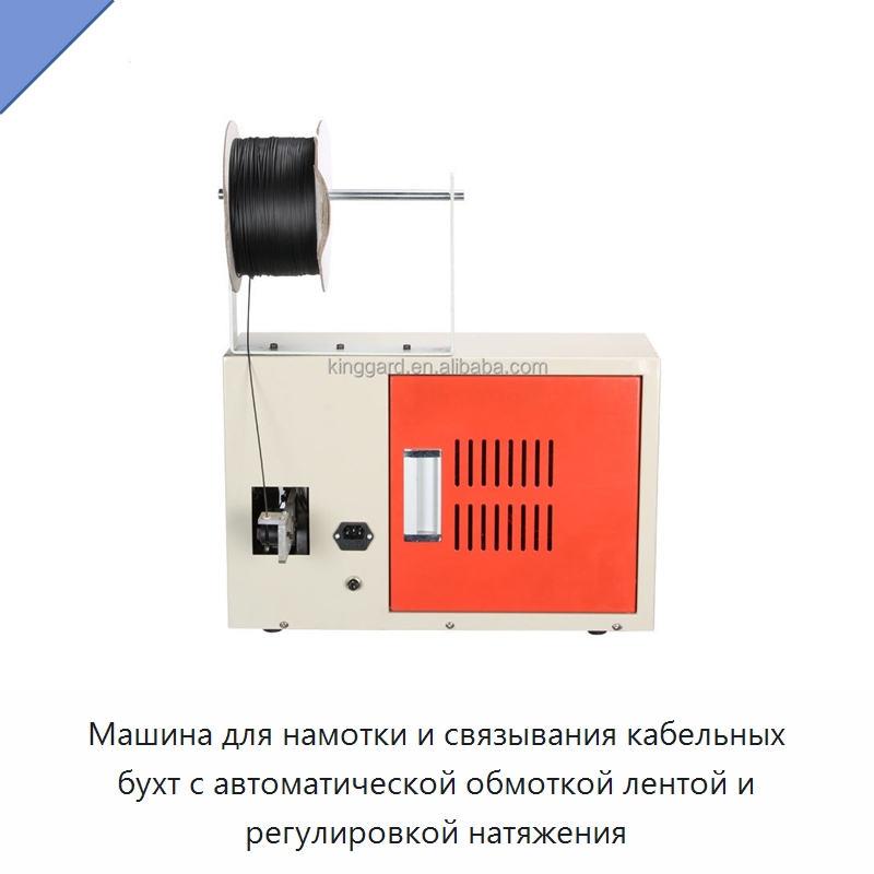 Машина для намотки и связывания кабельных бухт с автоматической обмоткой лентой и регулировкой натяжения — Оберточные машины