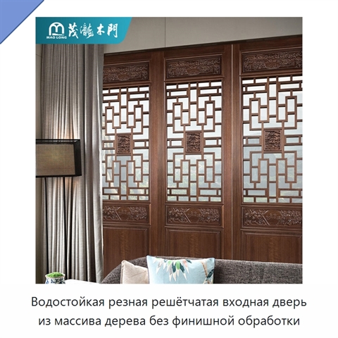 Водостойкая резная решётчатая входная дверь из массива дерева без финишной обработки