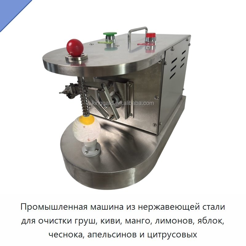 Промышленная машина из нержавеющей стали для очистки груш, киви, манго, лимонов, яблок, чеснока, апельсинов и цитрусовых — Оборудование для переработки фруктов и овощей