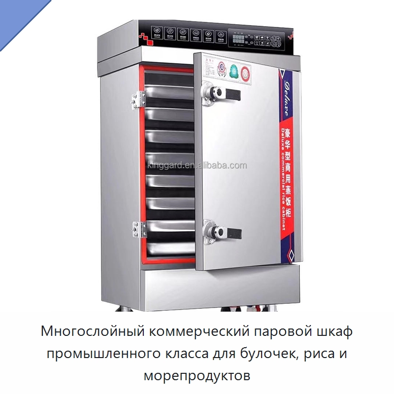 Многослойный коммерческий паровой шкаф промышленного класса для булочек, риса и морепродуктов — Специальное оборудование для переработки пищевых продуктов