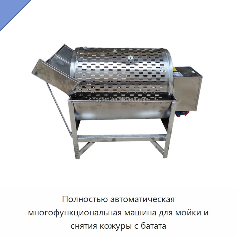 Полностью автоматическая многофункциональная машина для мойки и снятия кожуры с батата — Оборудование для переработки фруктов и овощей