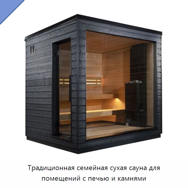 Традиционная семейная сухая сауна для помещений с печью и камнями — Гидромассажные ванны и саунные кабины