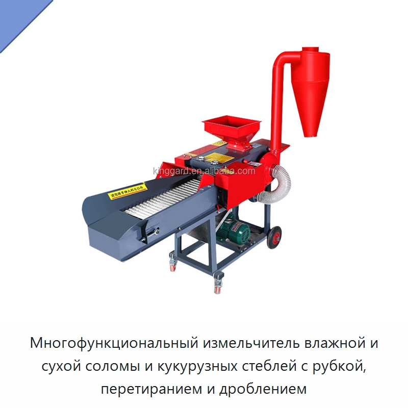 Многофункциональный измельчитель влажной и сухой соломы и кукурузных стеблей с рубкой, перетиранием и дроблением — Специальные сельскохозяйственные машины