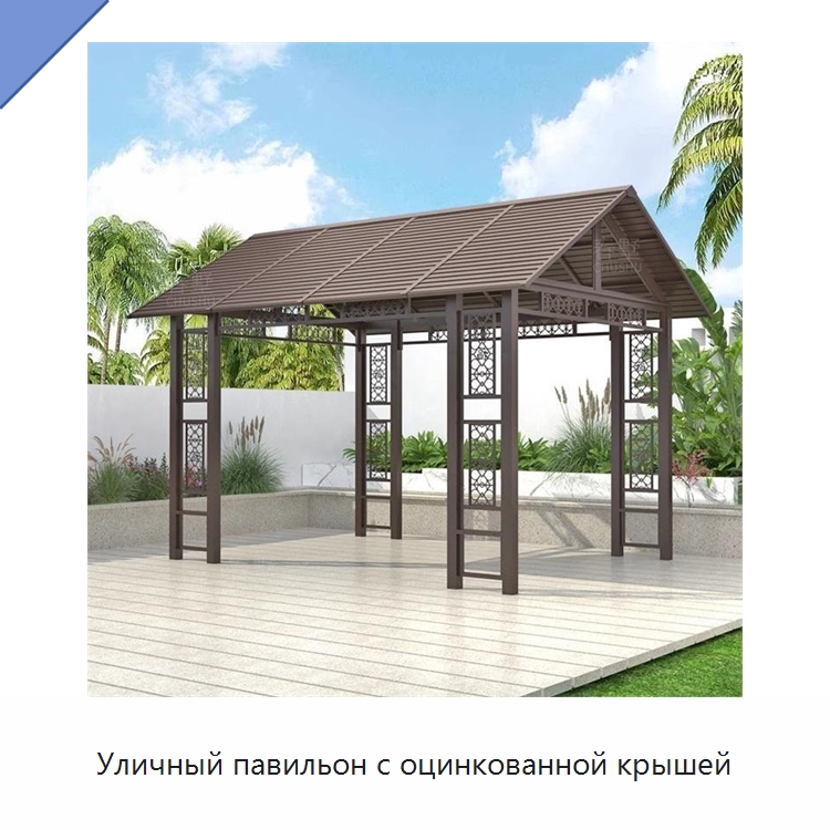 Уличный павильон с оцинкованной крышей — Павильоны