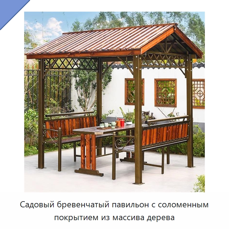 Садовый бревенчатый павильон с соломенным покрытием из массива дерева — Павильоны