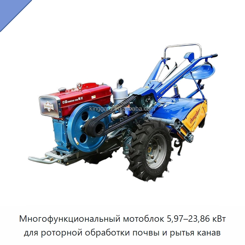 Многофункциональный мотоблок 5,97–23,86 кВт для роторной обработки почвы и рытья канав — Тракторы