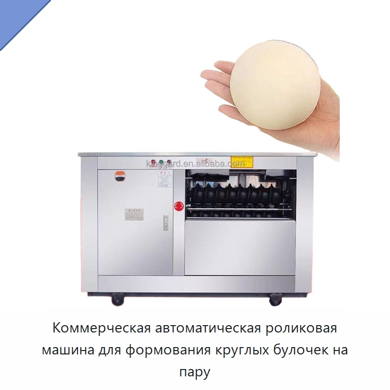 Коммерческая автоматическая роликовая машина для формования круглых булочек на пару — Специальное оборудование для переработки пищевых продуктов