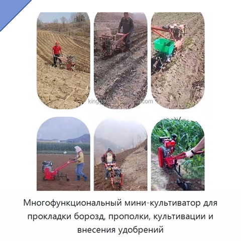 Многофункциональный мини-культиватор для прокладки борозд, прополки, культивации и внесения удобрений