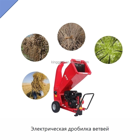Электрическая дробилка ветвей