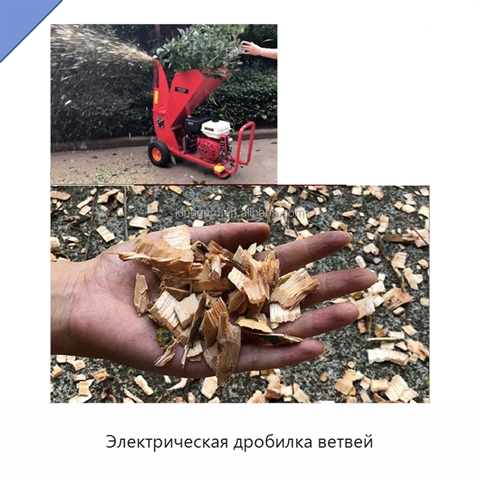 Электрическая дробилка ветвей