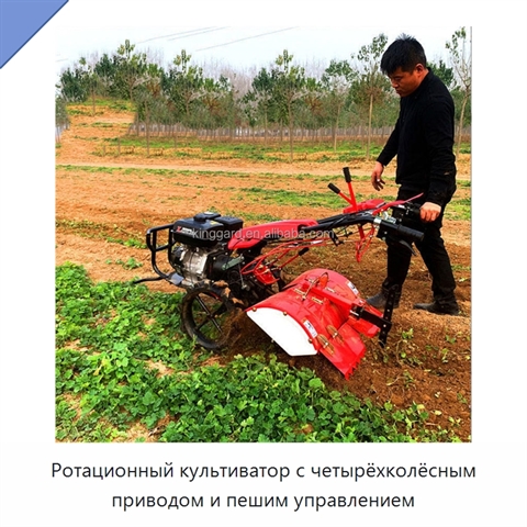 Ротационный культиватор с четырёхколёсным приводом и пешим управлением