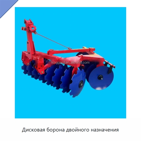 Дисковая борона двойного назначения