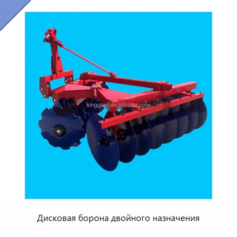 Дисковая борона двойного назначения