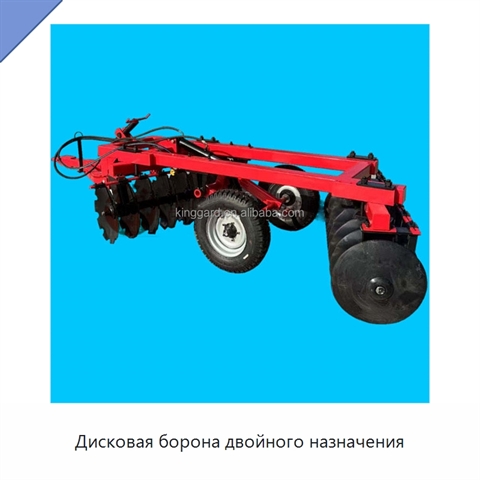 Дисковая борона двойного назначения