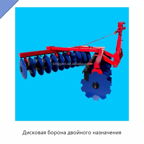 Дисковая борона двойного назначения
