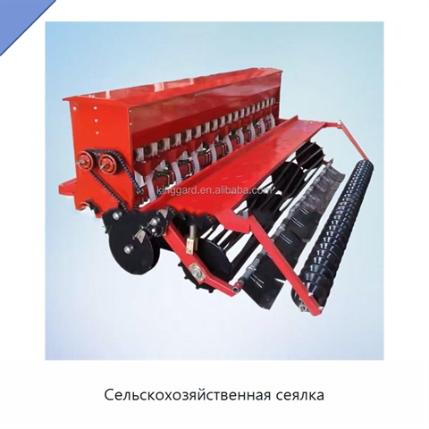 Сельскохозяйственная сеялка