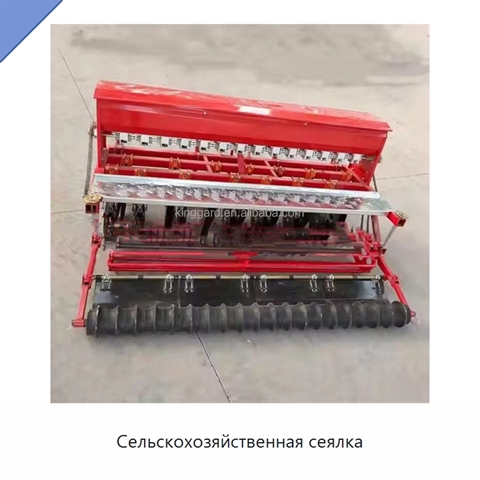 Сельскохозяйственная сеялка