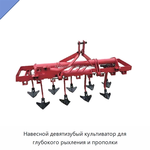 Навесной девятизубый культиватор для глубокого рыхления и прополки