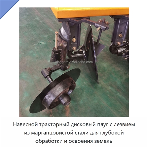 Навесной тракторный дисковый плуг с лезвием из марганцовистой стали для глубокой обработки и освоения земель