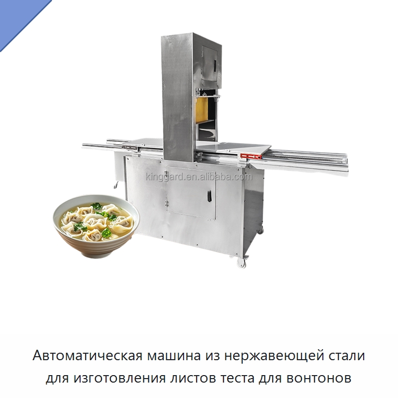 Автоматическая машина из нержавеющей стали для изготовления листов теста для вонтонов — Оборудование для производства продуктов из зерна