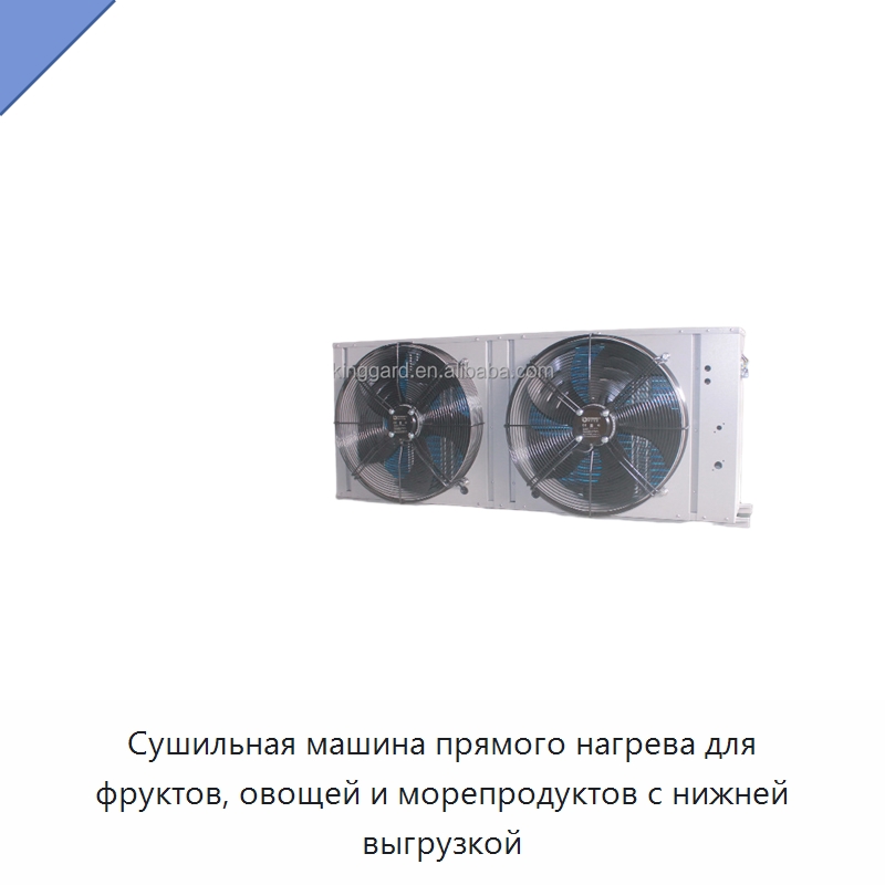 Сушильная машина прямого нагрева для фруктов, овощей и морепродуктов с нижней выгрузкой — Сушильное оборудование