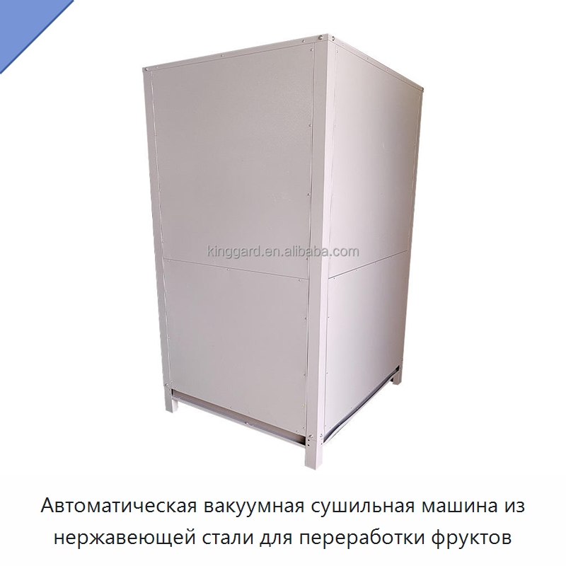 Автоматическая вакуумная сушильная машина из нержавеющей стали для переработки фруктов — Оборудование для переработки фруктов и овощей