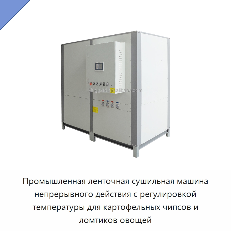 Промышленная ленточная сушильная машина непрерывного действия с регулировкой температуры для картофельных чипсов и ломтиков овощей — Оборудование для переработки фруктов и овощей
