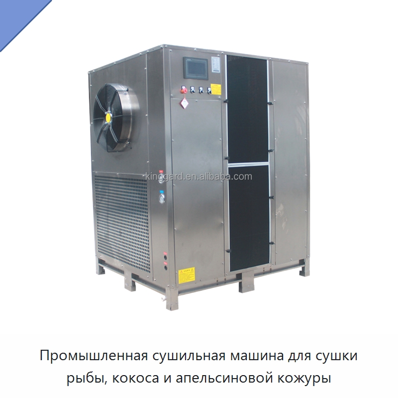 Промышленная сушильная машина для сушки рыбы, кокоса и апельсиновой кожуры — Оборудование для переработки фруктов и овощей
