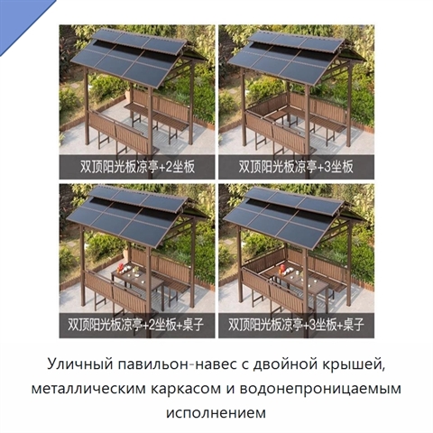 Уличный павильон-навес с двойной крышей, металлическим каркасом и водонепроницаемым исполнением