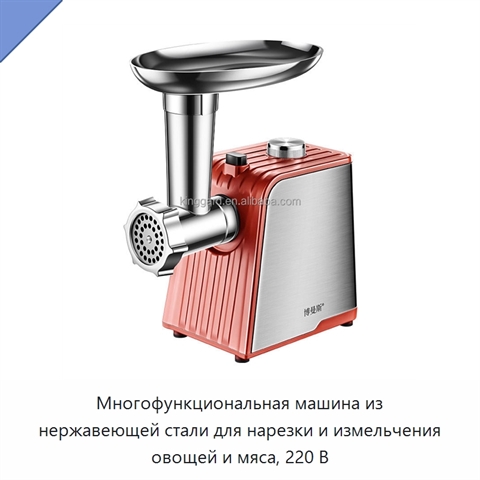 Многофункциональная машина из нержавеющей стали для нарезки и измельчения овощей и мяса, 220 В